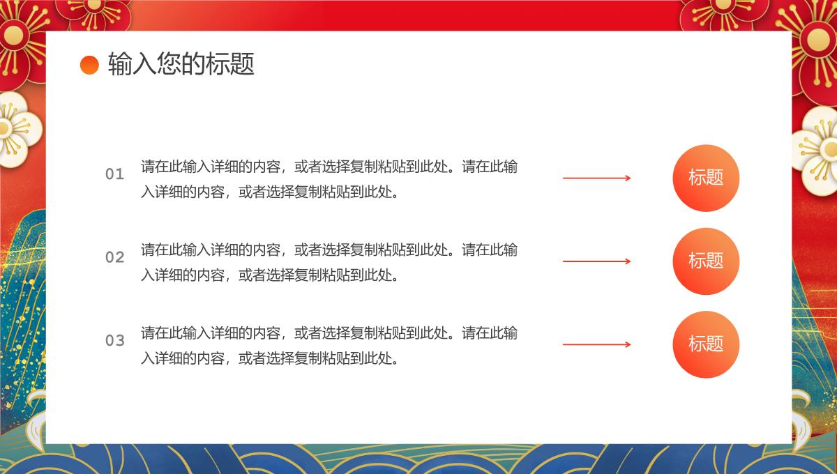 国潮风双十一购物节电子商务公司营销方案活动策划产品宣传方案汇报PPT模板_04