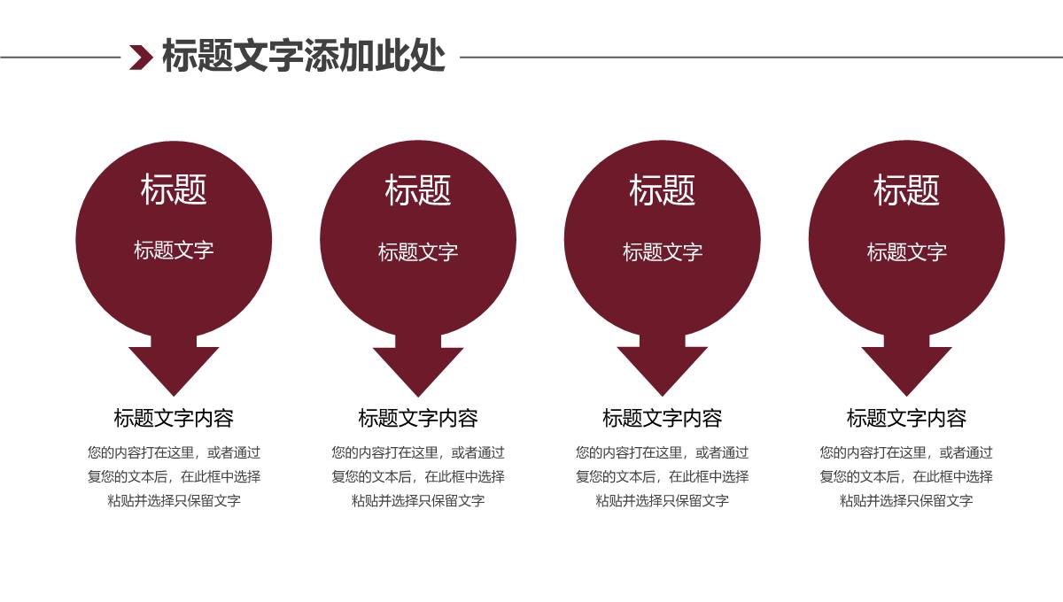 红色大气商务风双十一公司营销方案介绍PPT模板_04