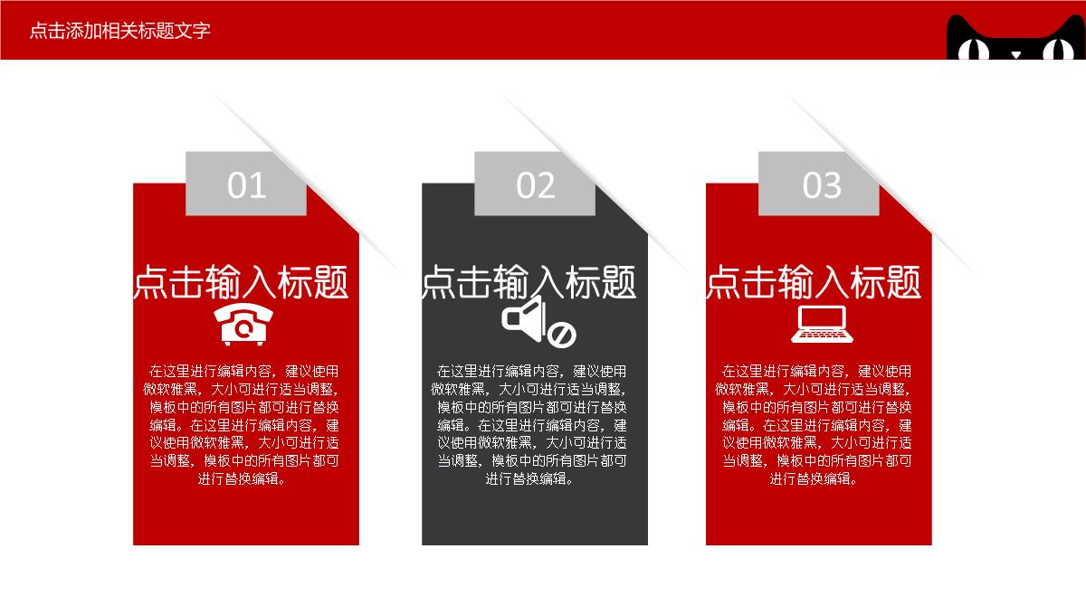 实用淘宝天猫双十一活动报告工作总结PPT模板_17