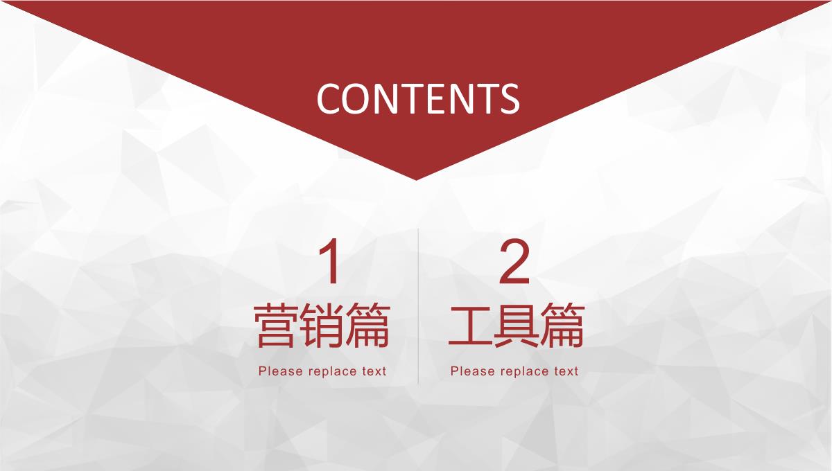 全球狂欢节淘宝双十一营销策划项目实施计划方案可行性分析PPT模板_02