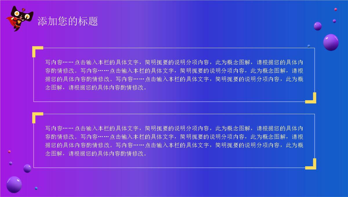 蓝紫色星系商务风双十一促销活动策划PPT模版PPT模板_09