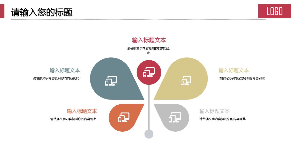 简洁大气双十一活动策划方案汇报PPT模板_11