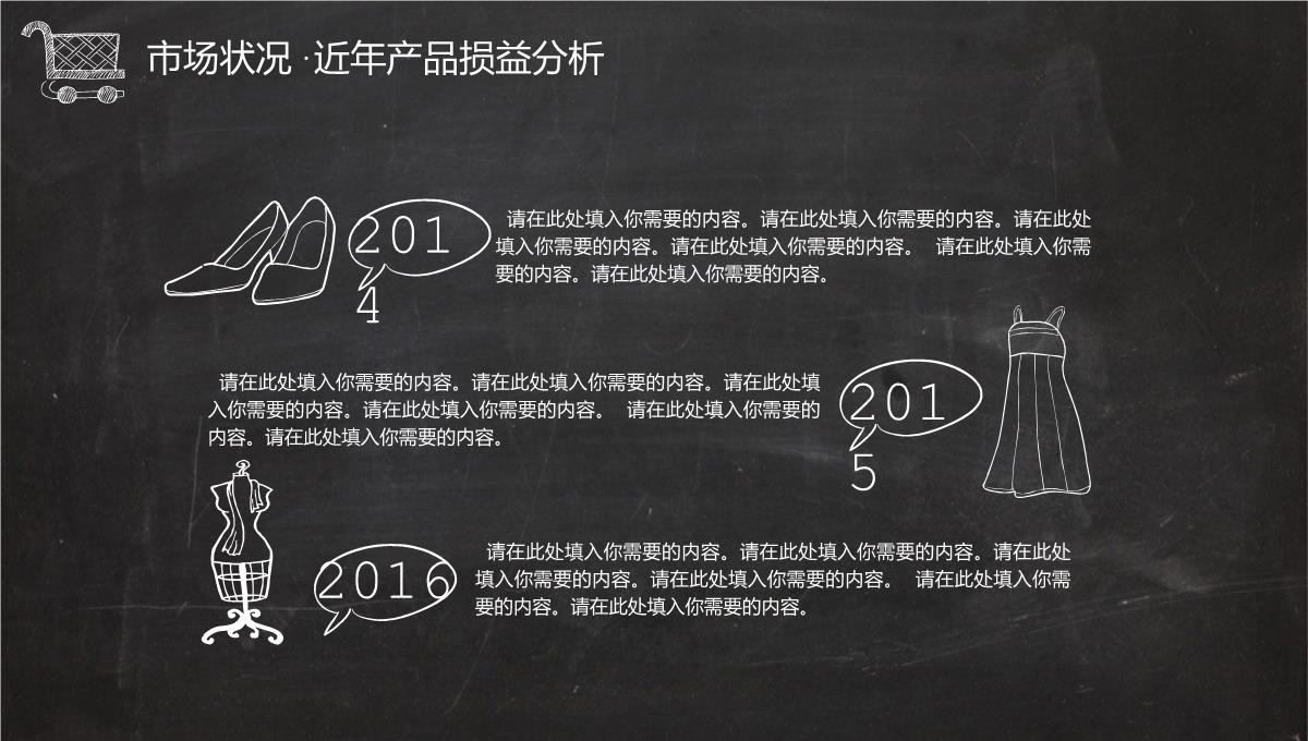 黑色简约双十一购物节营销活动策划PPT模板_10