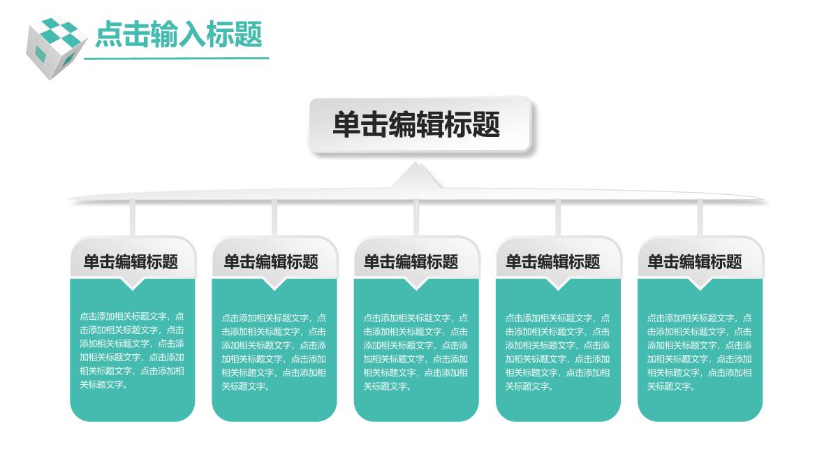 绿色双十一科技风活动策划宣传PPT模板_08