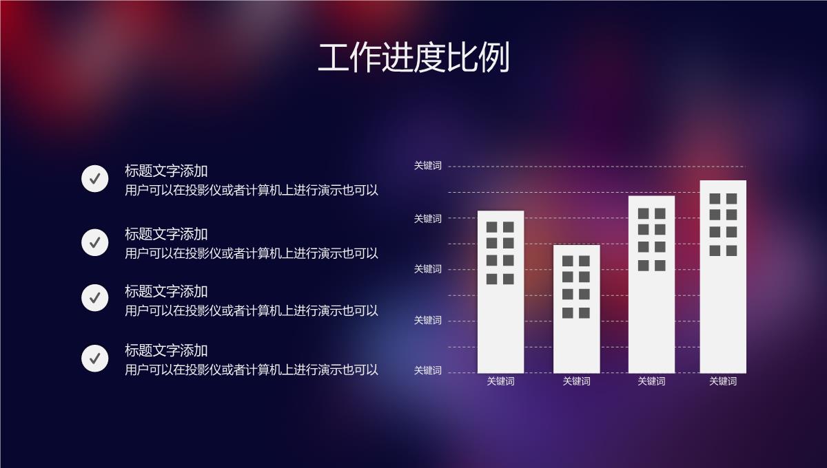 深蓝IOS风双十一购物广场项目招商计划书PPT模板_09