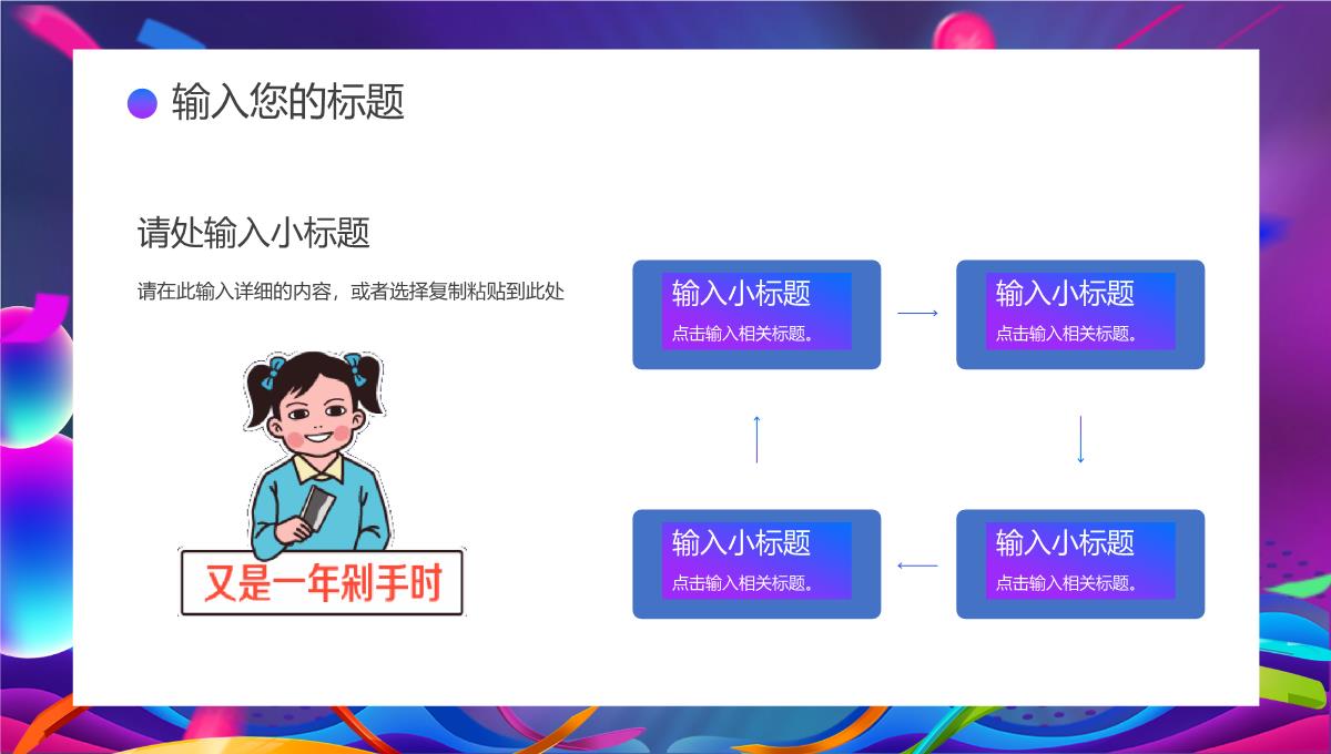 双十一购物狂欢电商活动策划方案产品宣传推广网络营销促销方案PPT模板_07