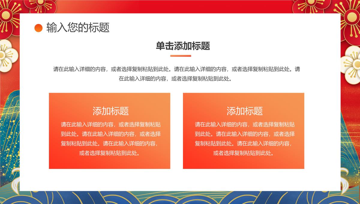 国潮风双十一购物节电子商务公司营销方案活动策划产品宣传方案汇报PPT模板_06