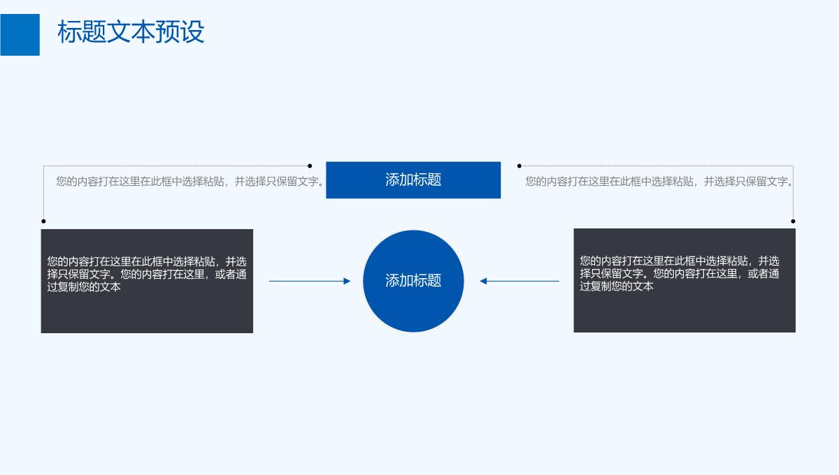 灰蓝文艺小清新风双十一活动策划方案PPT模板_21