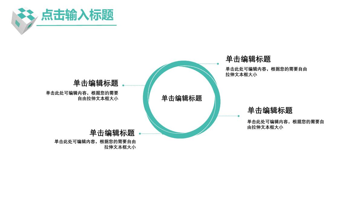 绿色双十一科技风活动策划宣传PPT模板_23