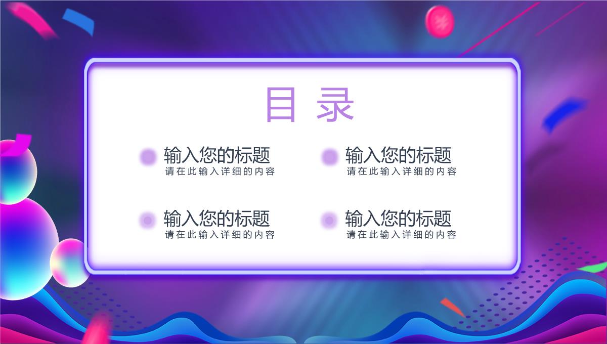 双十一购物狂欢电商活动策划方案产品宣传推广网络营销促销方案PPT模板_02