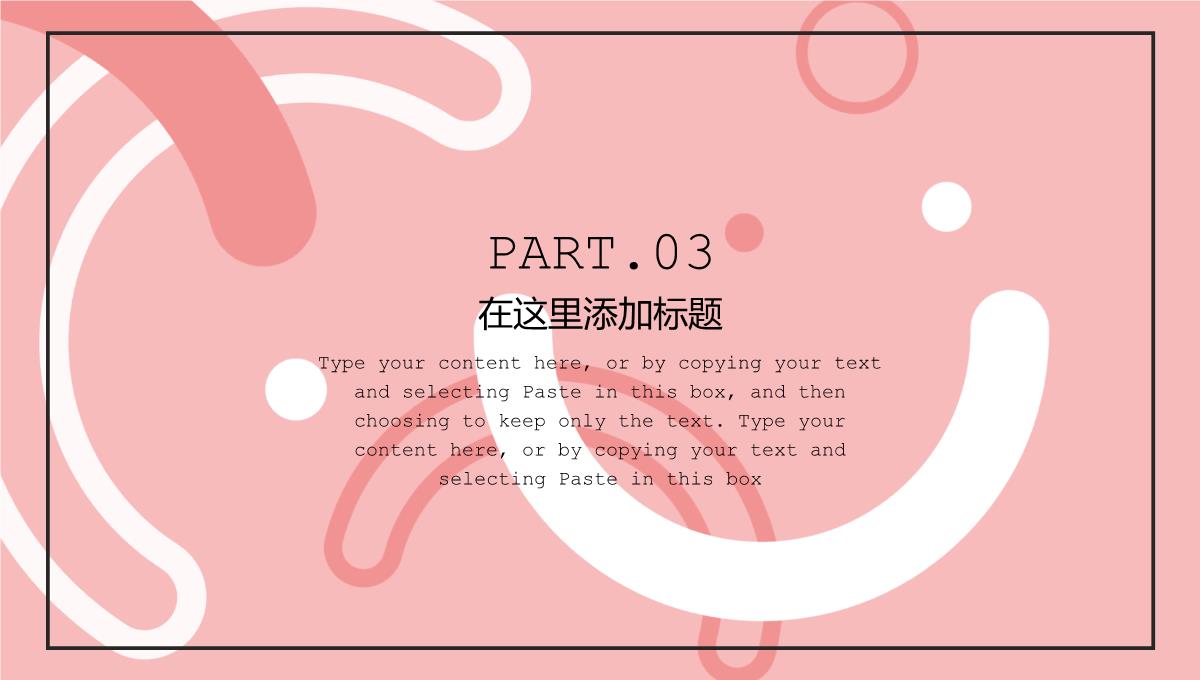 粉红孟菲斯风企业双十一购物节活动策划方案PPT模板_12