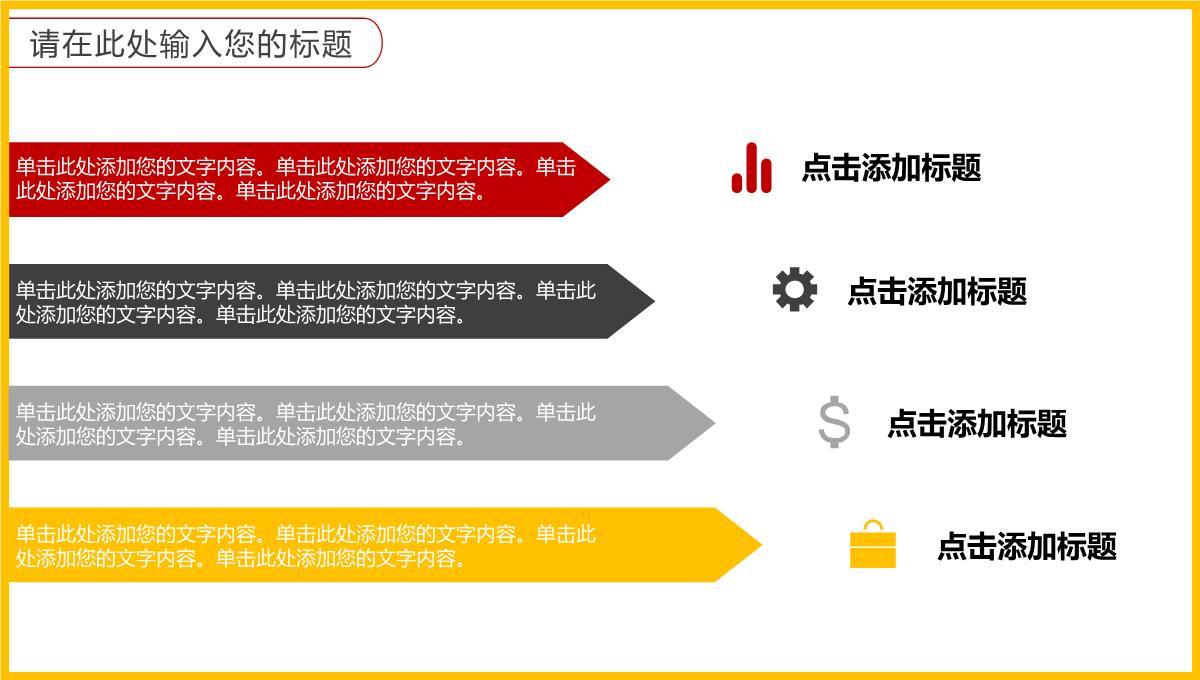 创意双十一促销活动策划方案PPT模板_16