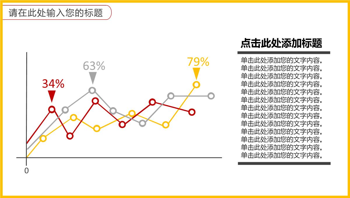 创意双十一促销活动策划方案PPT模板_14