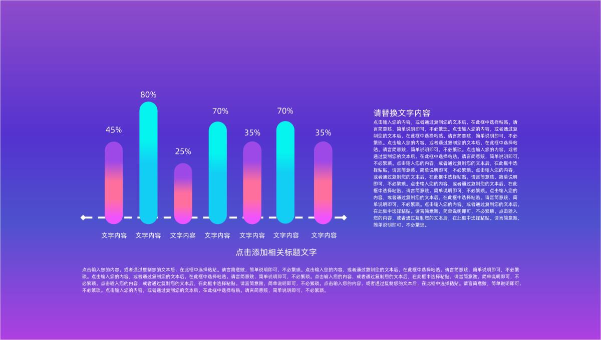 紫色简约大气双十一活动策划PPT模板_07