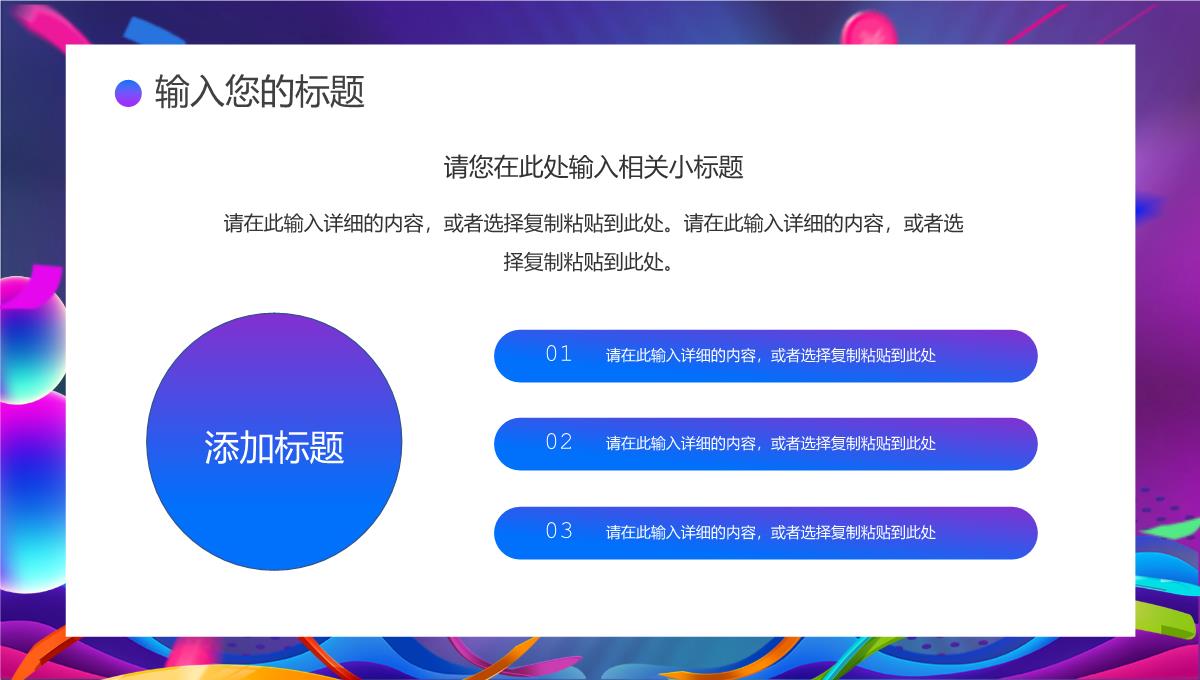 双十一购物狂欢电商活动策划方案产品宣传推广网络营销促销方案PPT模板_10