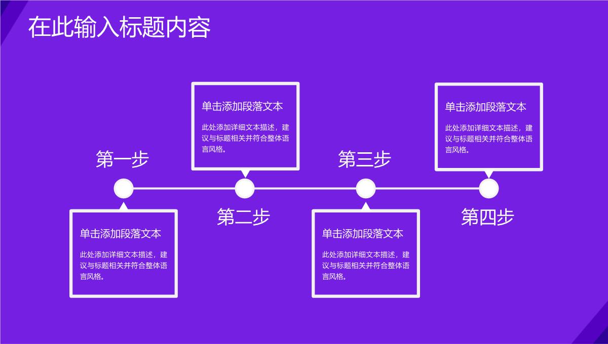 紫色简约风双十一狂欢节活动后勤保障PPT模板_12