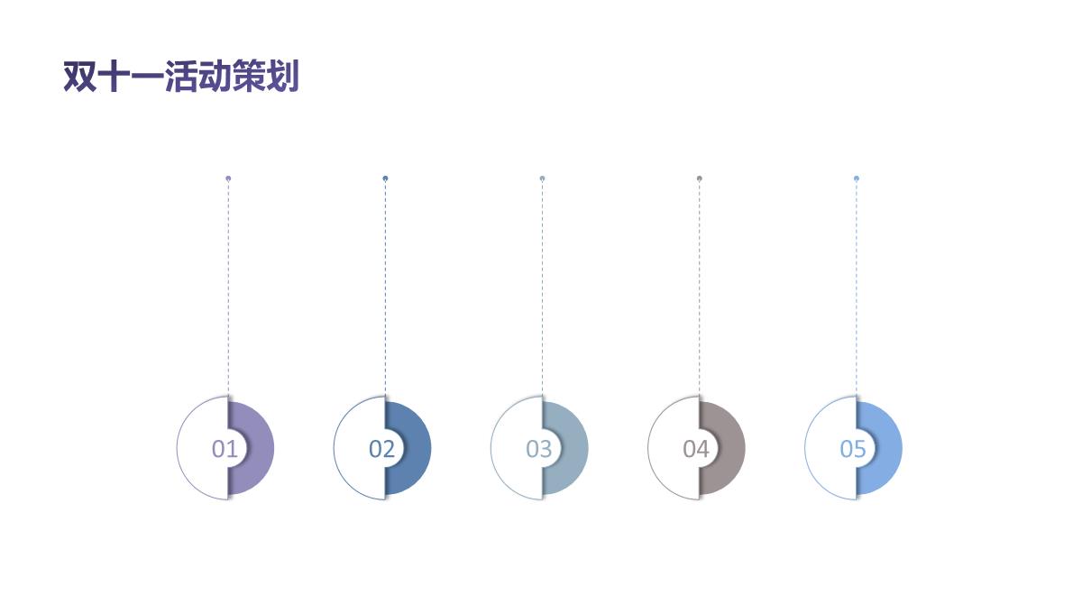 文艺简约清新双十一活动策划PPT模板_19