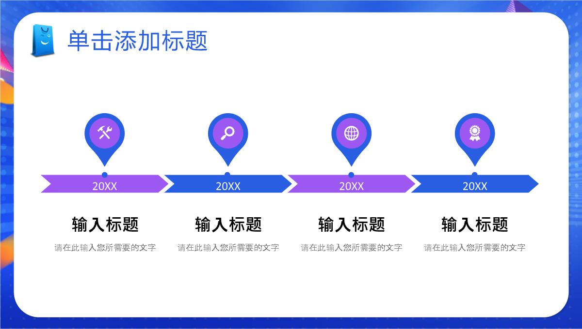 蓝色双十一狂欢节营销宣传电商活动策划方案汇报PPT模板_06