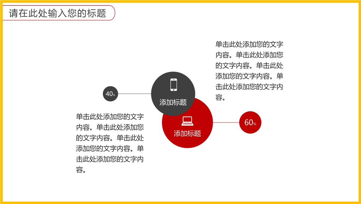 创意双十一促销活动策划方案PPT模板_07