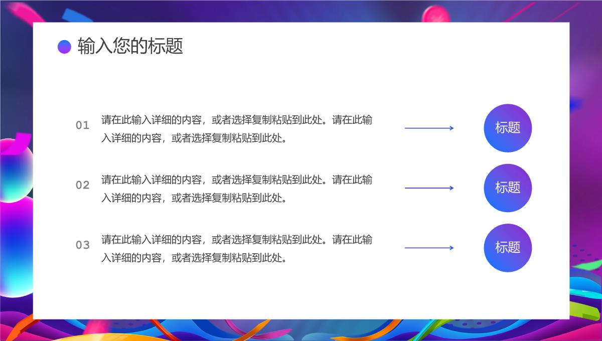 双十一购物狂欢电商活动策划方案产品宣传推广网络营销促销方案PPT模板_09