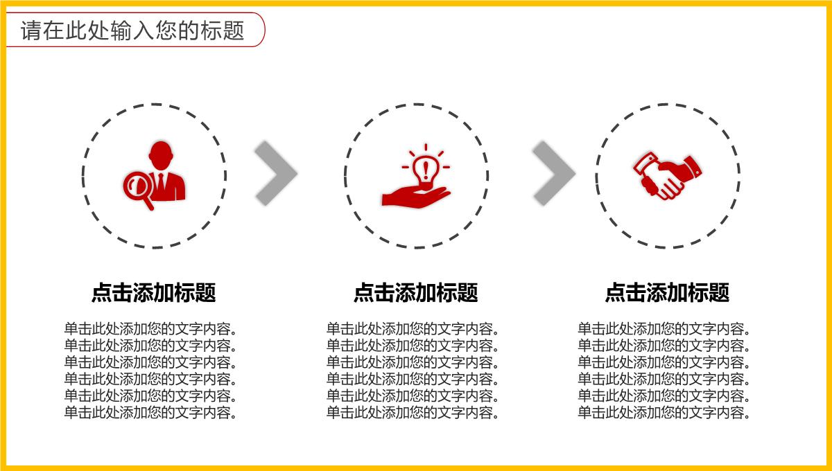 创意双十一促销活动策划方案PPT模板_17