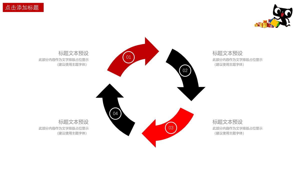 个性创意决战双十一活动策划PPT模板_09