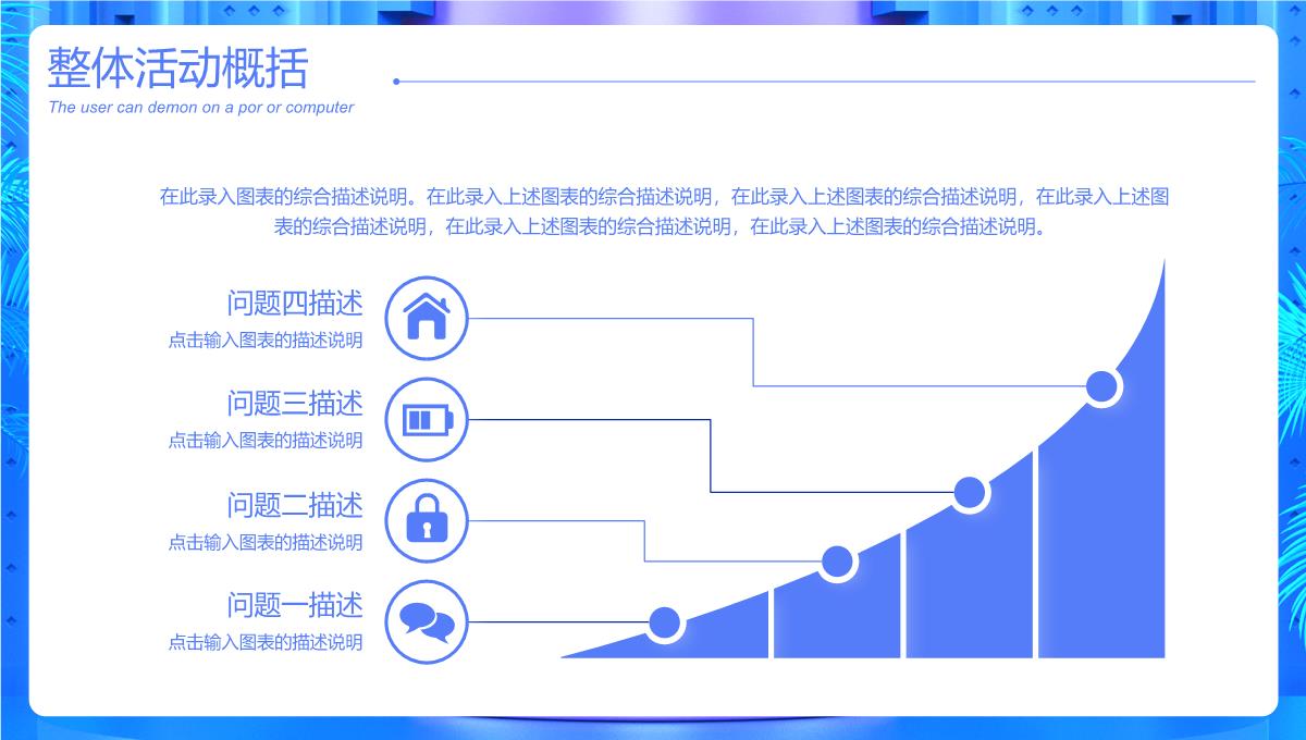 蓝色大气冬日钜惠狂欢双十一产品促销PPT模板_06