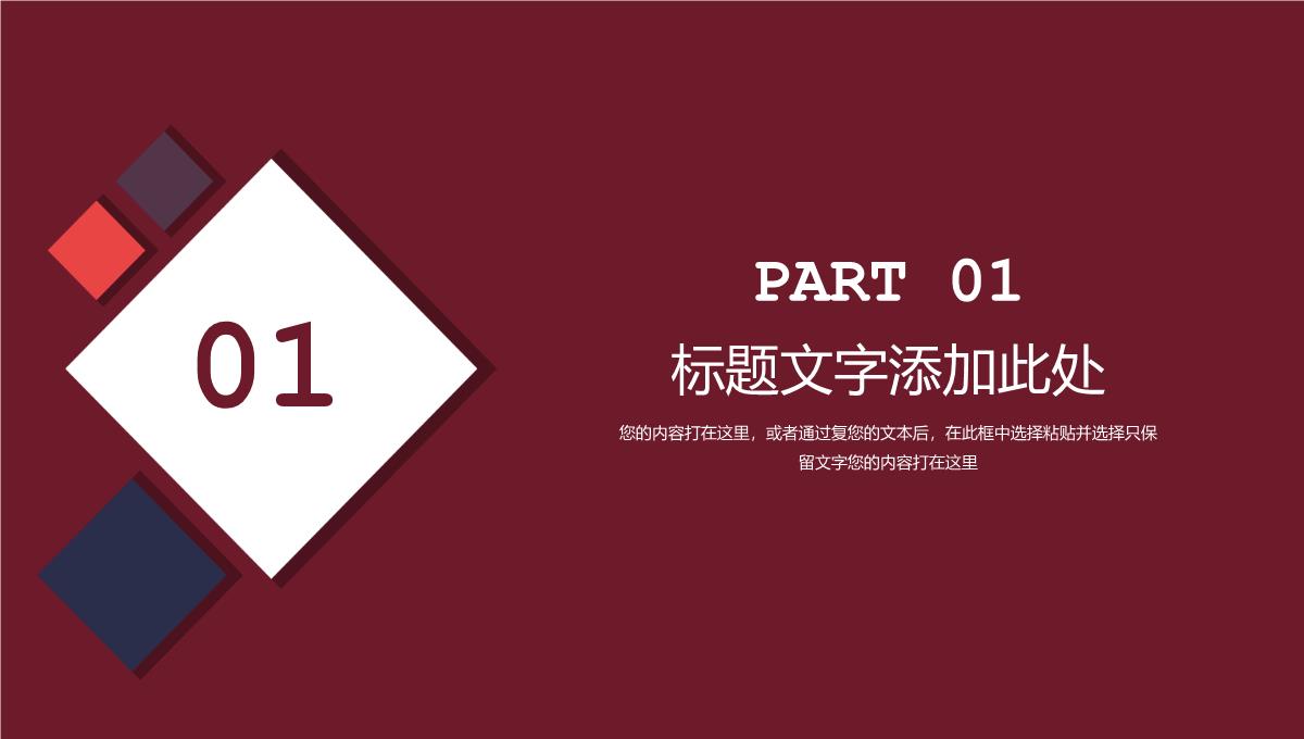 红色大气商务风双十一公司营销方案介绍PPT模板_03