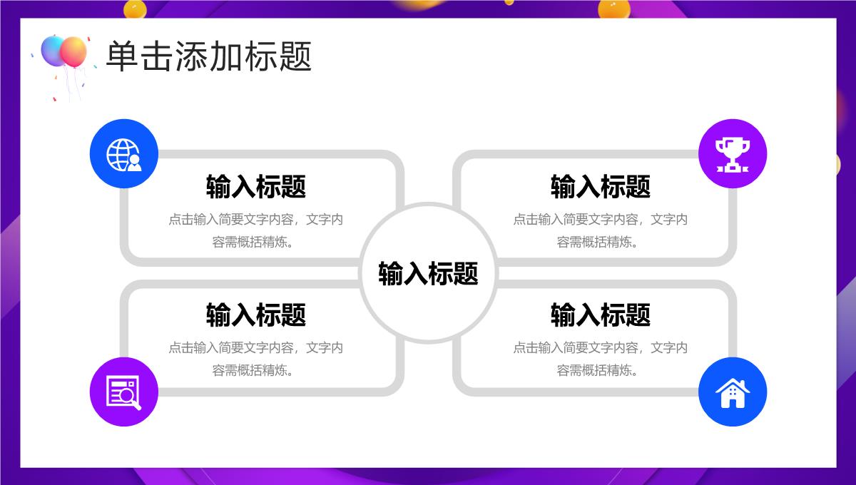 双十一购物狂欢节日活动推广店铺产品促销方案电商活动策划PPT模板_14