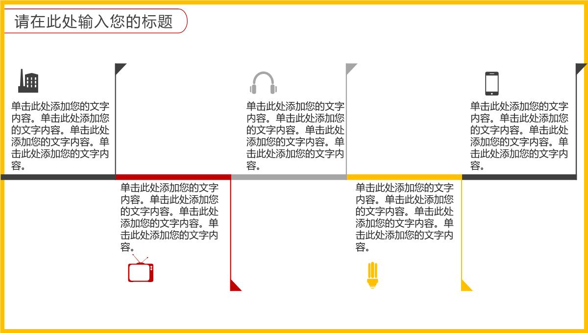 创意双十一促销活动策划方案PPT模板_09