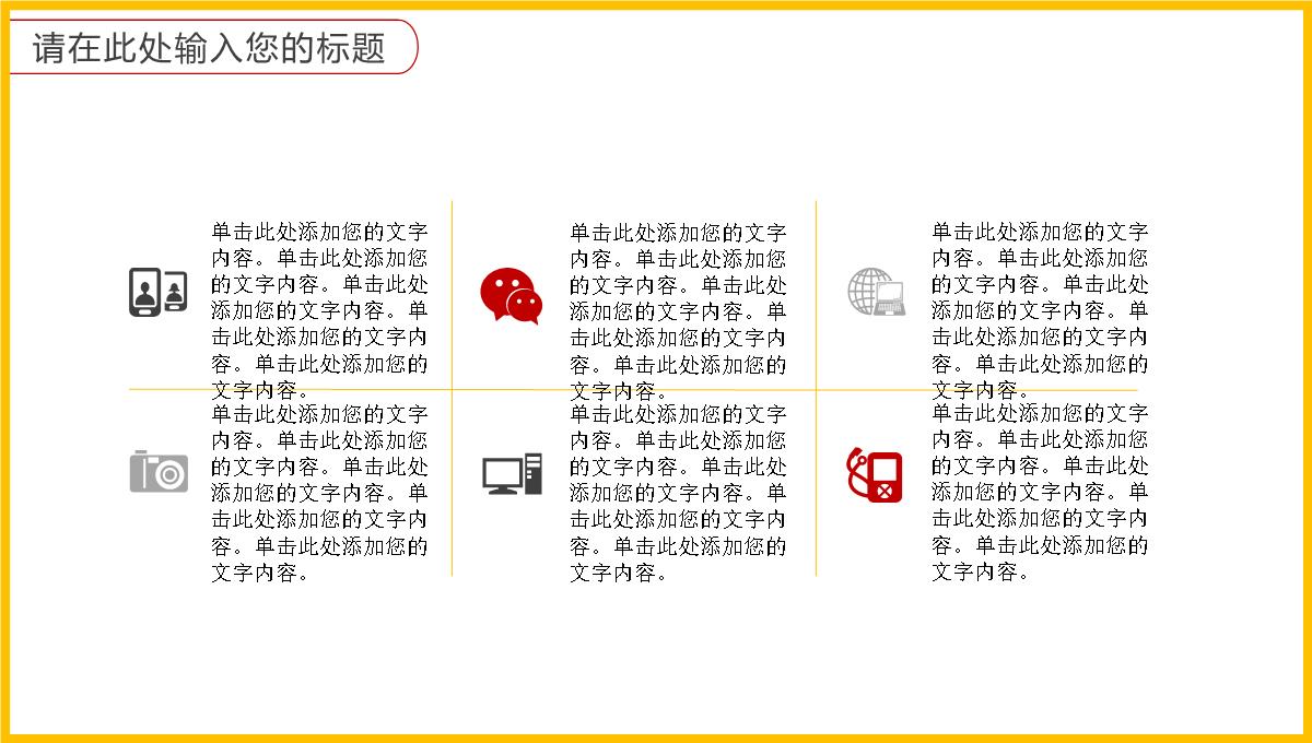 创意双十一促销活动策划方案PPT模板_21