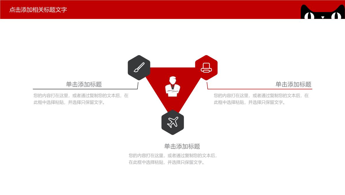 实用淘宝天猫双十一活动报告工作总结PPT模板_14