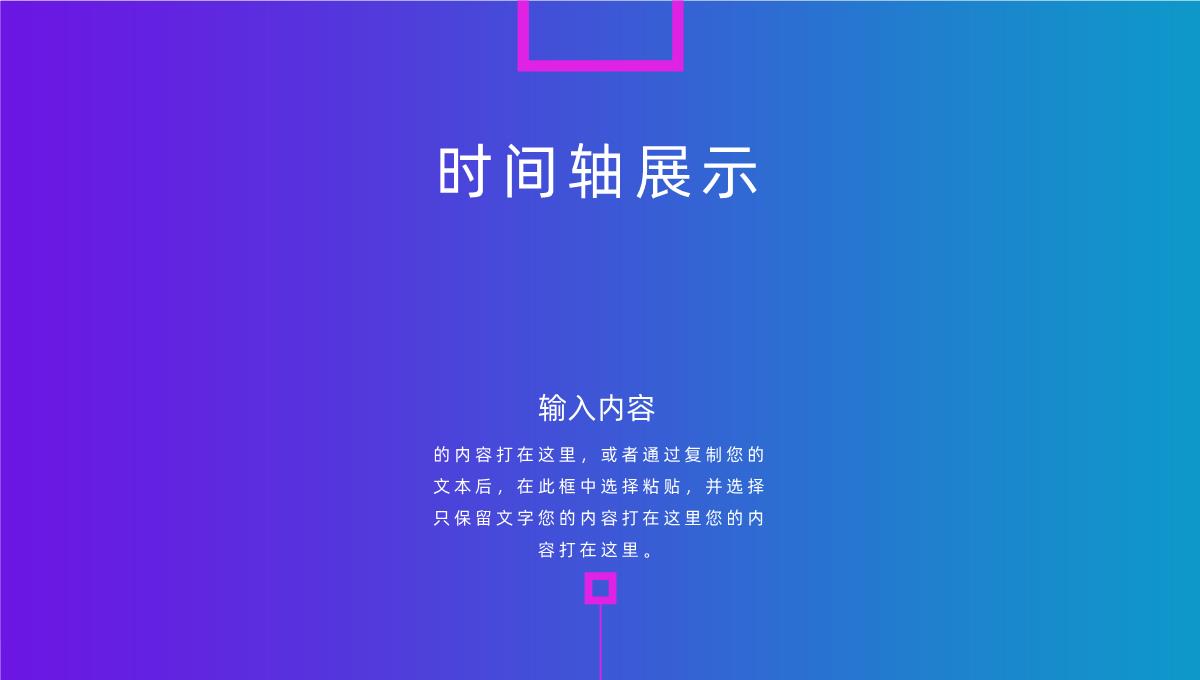 时尚彩色微立体决战双十一电商活动策划PPT模板_12