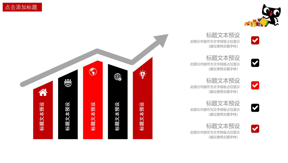 个性创意决战双十一活动策划PPT模板_21