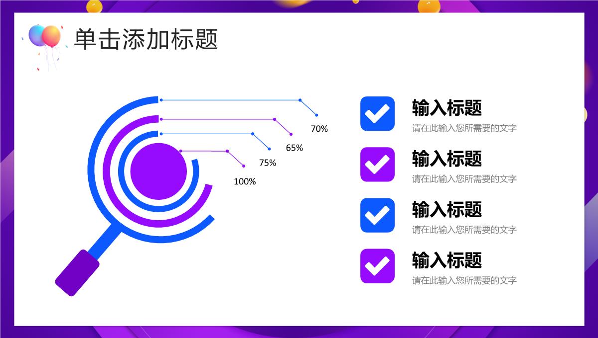 双十一购物狂欢节日活动推广店铺产品促销方案电商活动策划PPT模板_09