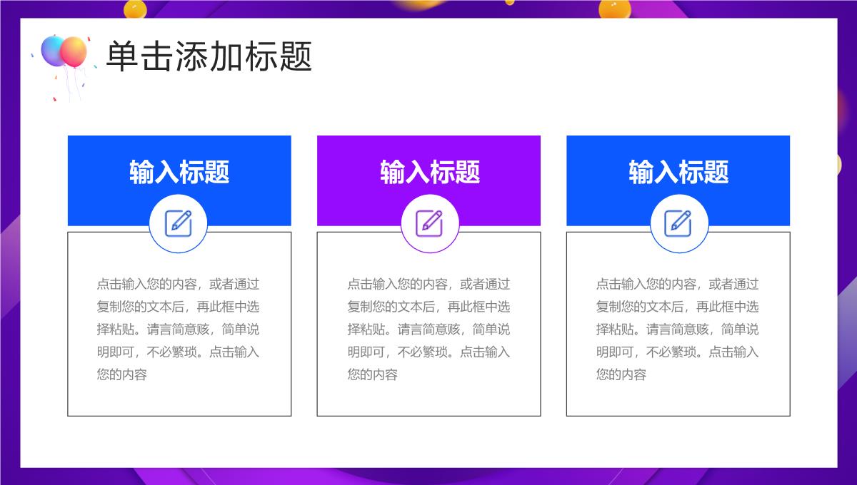 双十一购物狂欢节日活动推广店铺产品促销方案电商活动策划PPT模板_05