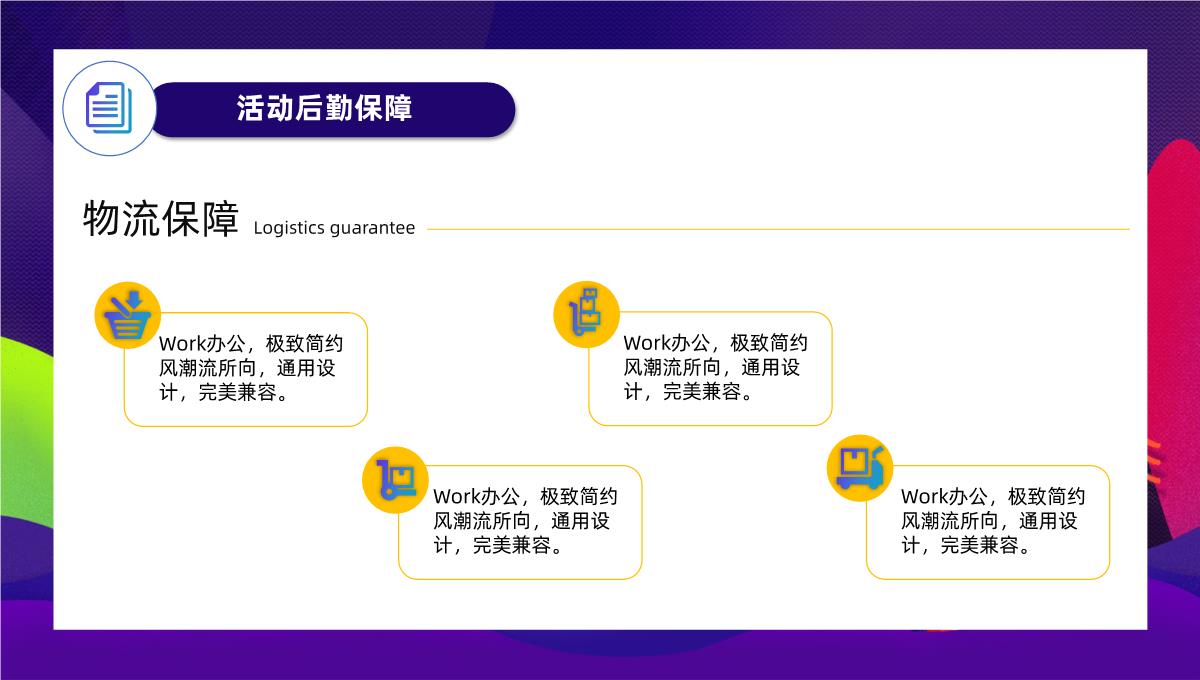 微立体双十一全球购物狂欢倒计时活动策划PPT模板_12