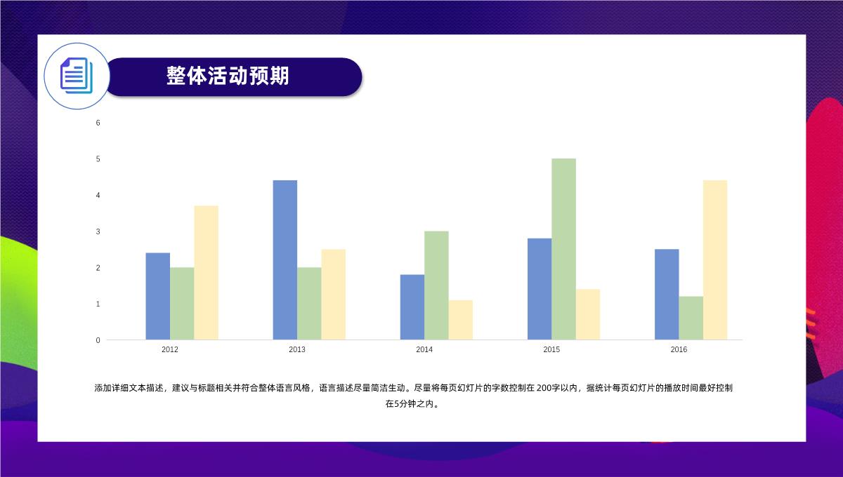 微立体双十一全球购物狂欢倒计时活动策划PPT模板_15