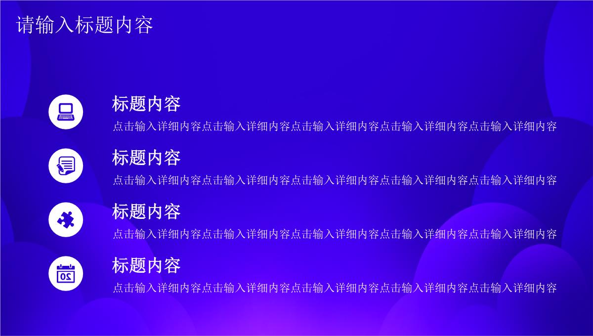 紫色炫彩商务风双十一活动策划PPT模板_12