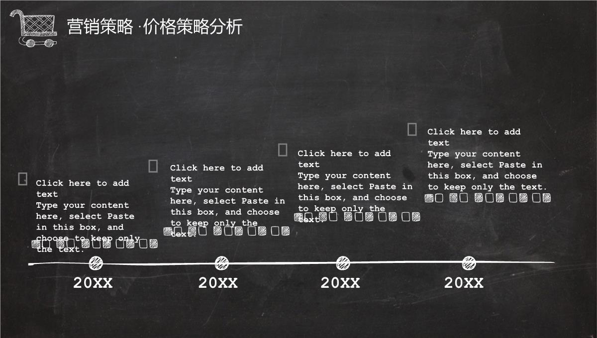 黑白创意简约风双十一购物节营销策划方案PPT模板_19