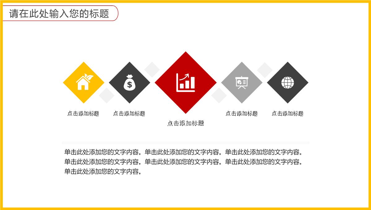 创意双十一促销活动策划方案PPT模板_11