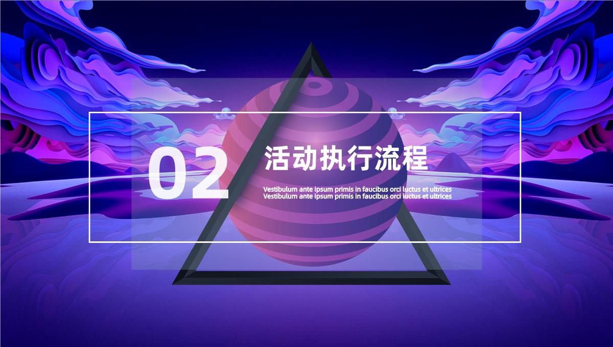 决战双十一疯狂24小时活动策划PPT模板_06