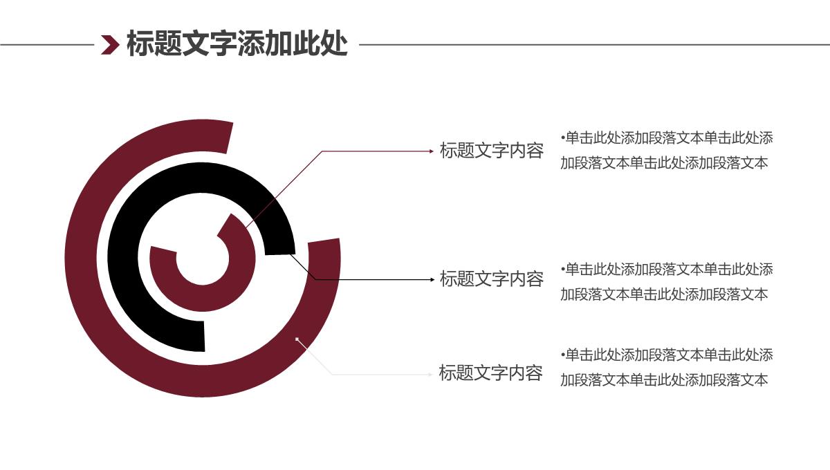 红色大气商务风双十一公司营销方案介绍PPT模板_05