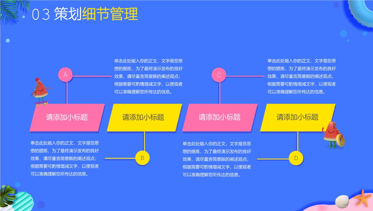 蓝粉撞色小清新风双十一主题活动营销方案执行保障PPT模板_14