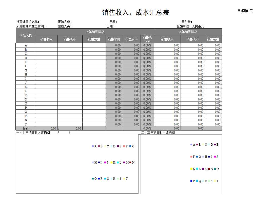 编号 (97)Excel模板_04