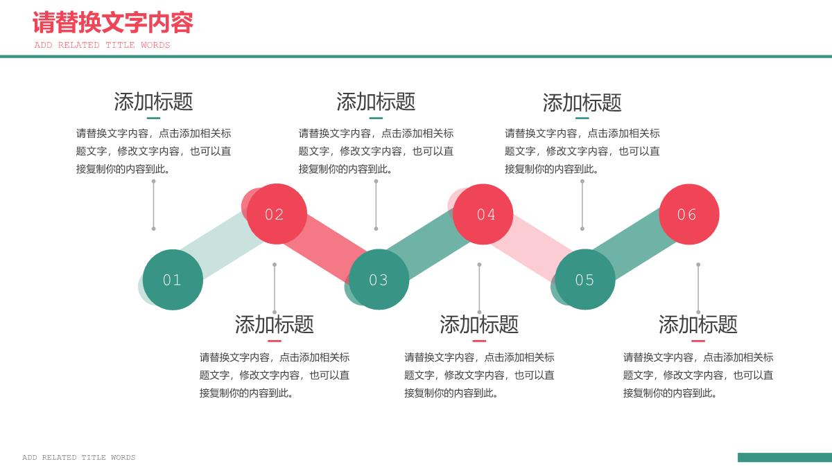 红绿撞手绘风感恩节活动策划活动预算PPT模板_04