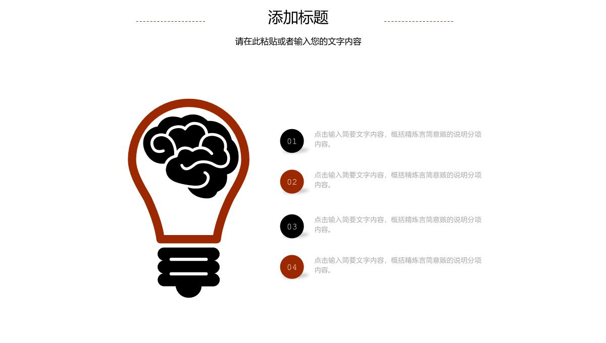 棕色大气简约风感恩节活动策划活动流程介绍PPT模板_27