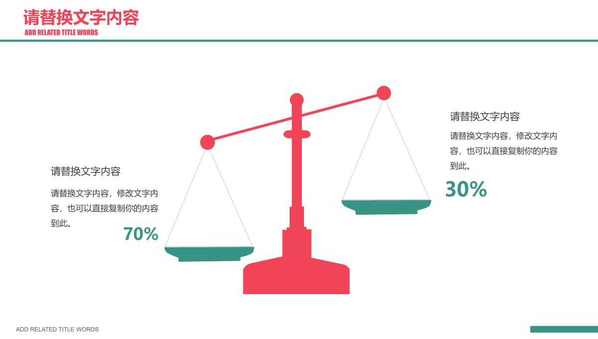 手绘创意感恩节活动策划方案总结汇报PPT模板_18