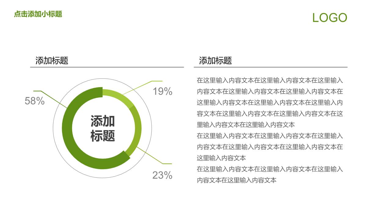 绿色水墨商务感恩节活动策划PPT模板_04