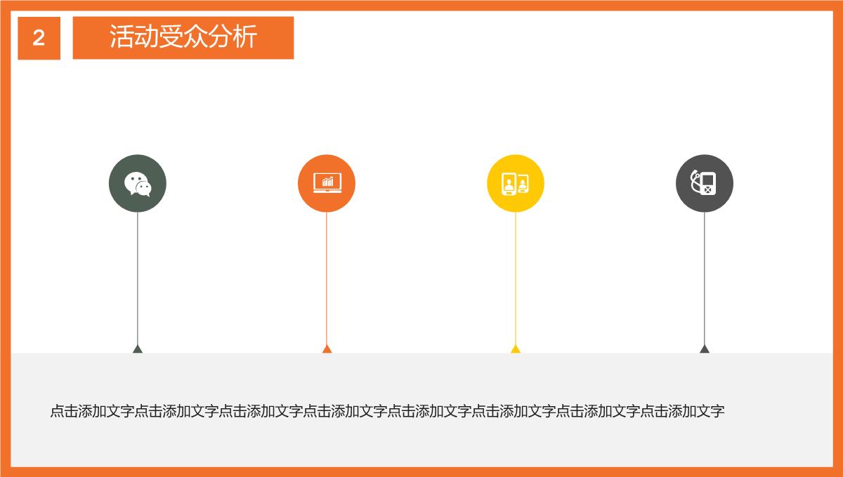 撞色简约风感恩节活动策划活动背景介绍PPT模板_09